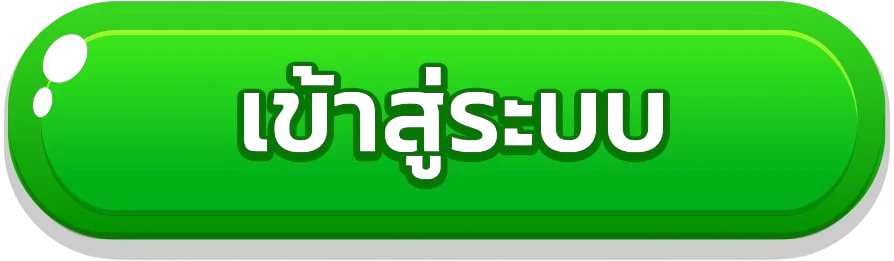 แบนเนอร์ TEMTUNG เข้าสู่ระบบและกู้รหัสผ่าน