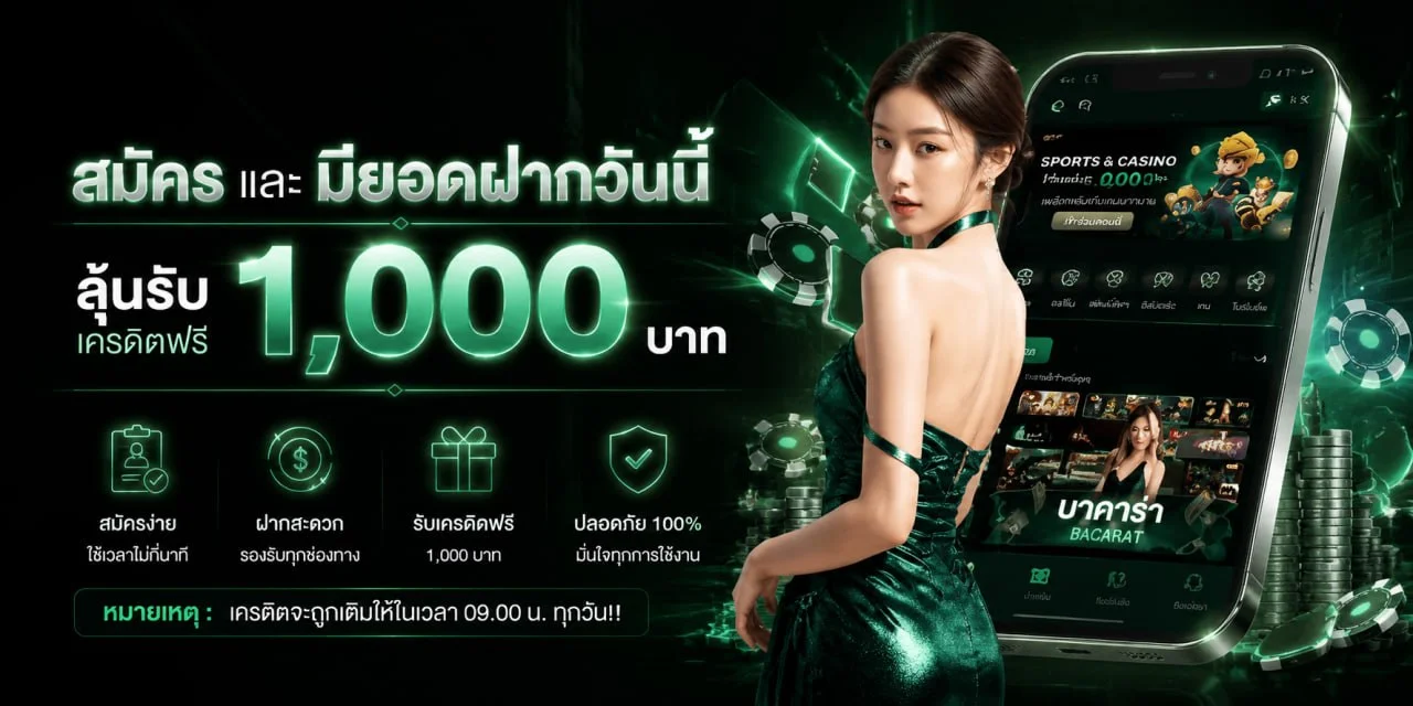 TEMTUNG สมัคร เข้าสู่ระบบ และคู่มือใช้งานทางการ